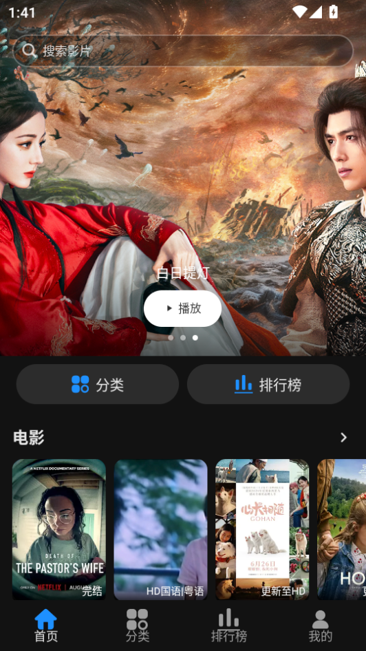 电影驿站app免费下载
