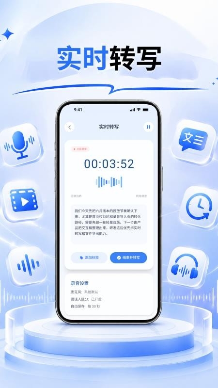 声序语音转文字下载最新版
