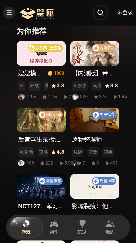 星匣ai手机版下载