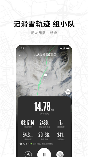 滑呗app官方版下载