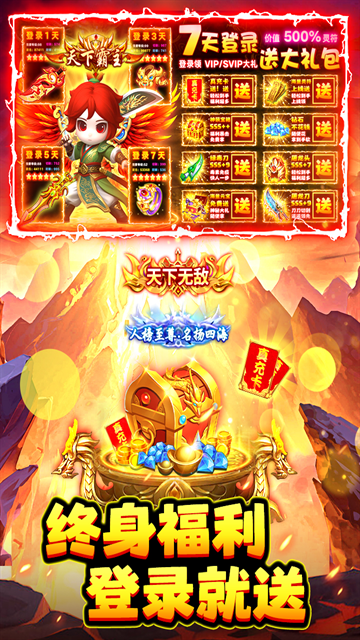 石灵圣域Q版传奇手游下载
