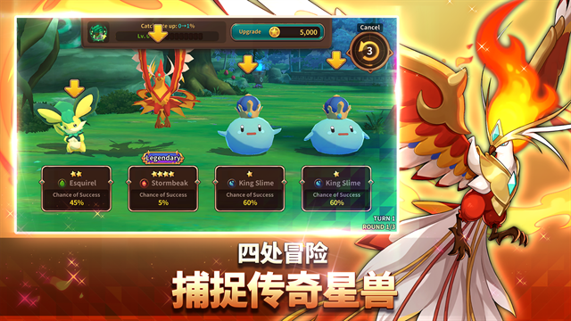 妖怪超级联赛手机版下载