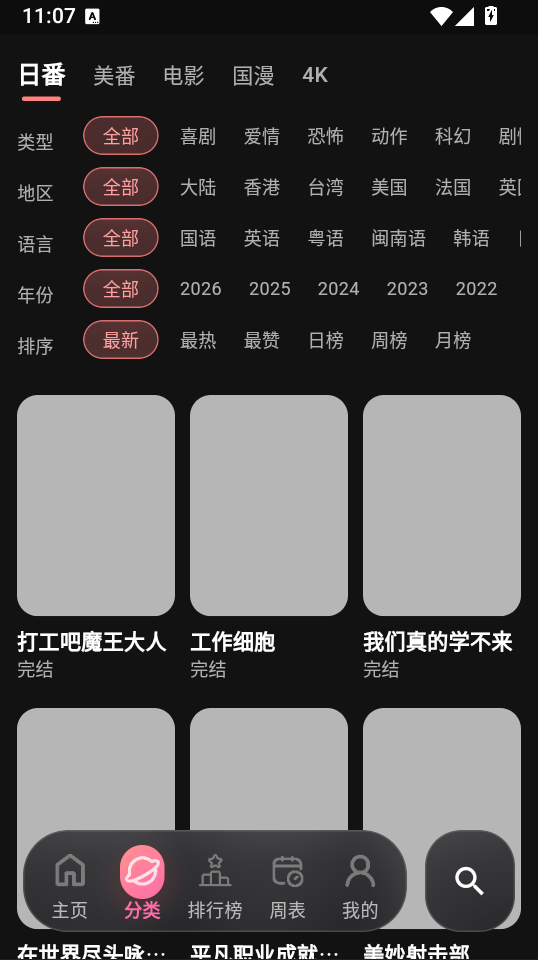guyuplan谷雨计划官方正版下载