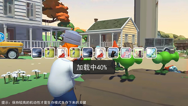 疯狂植物战争最新版下载