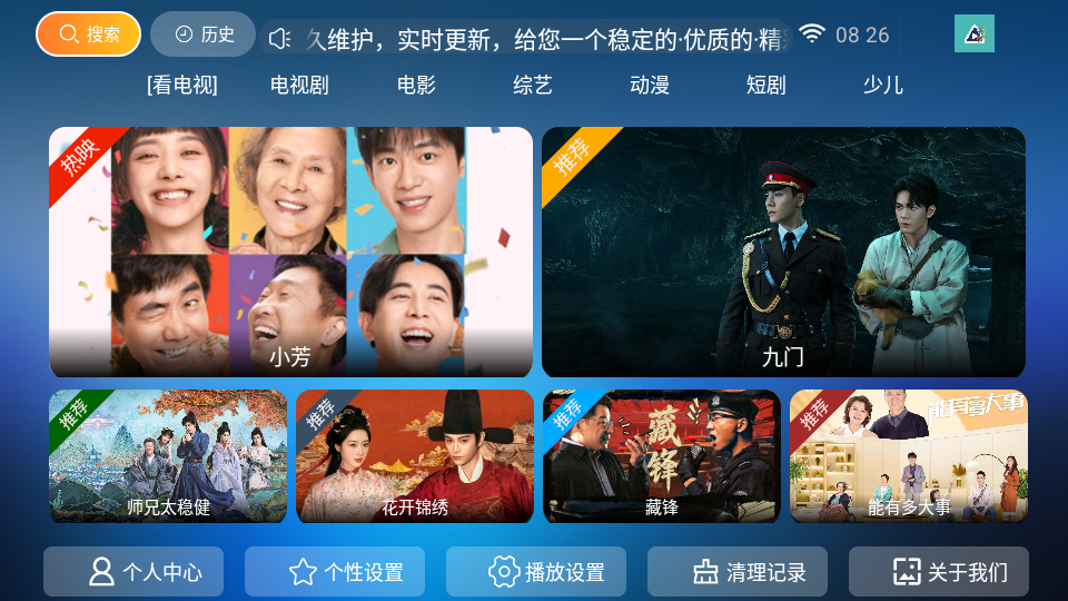 东方影视TV版下载
