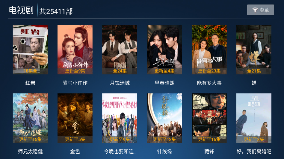 东方影视下载电视版