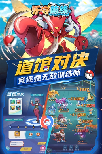 乐守防线0.1折扣版下载