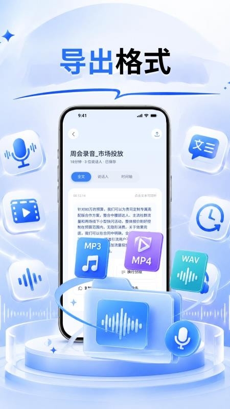 声序语音转文字下载最新版