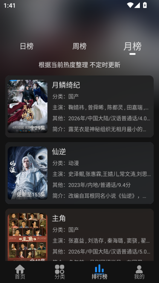 电影驿站app免费下载