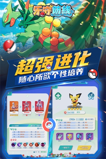 乐守防线0.1折扣版下载