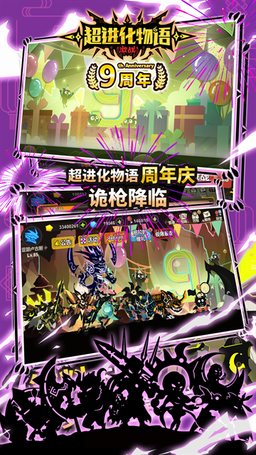超进化物语内购免费版
