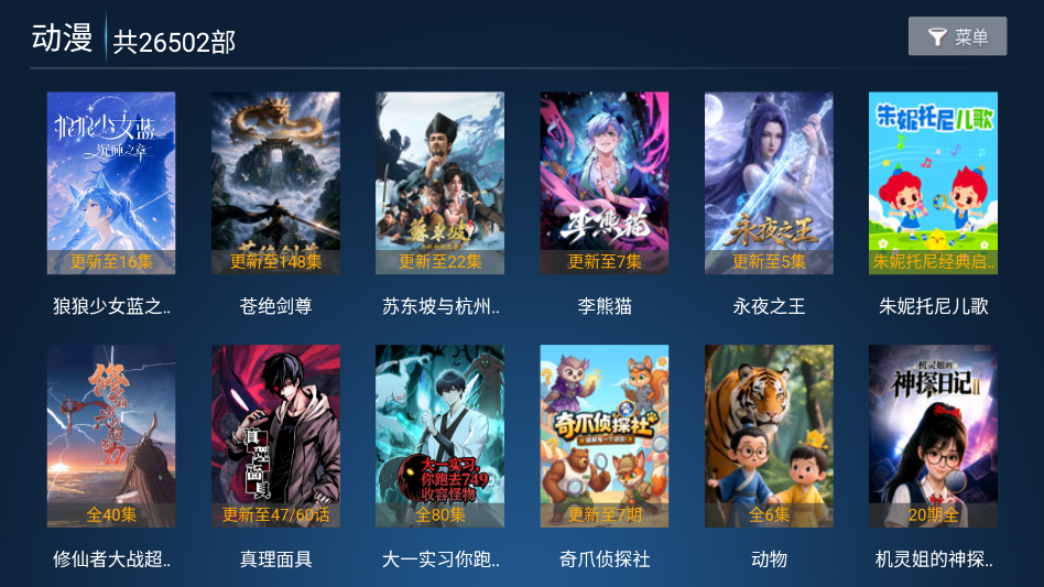 东方影视下载电视版