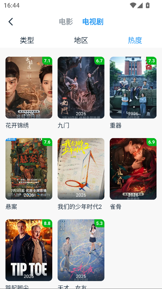 FckSVIP官方版下载