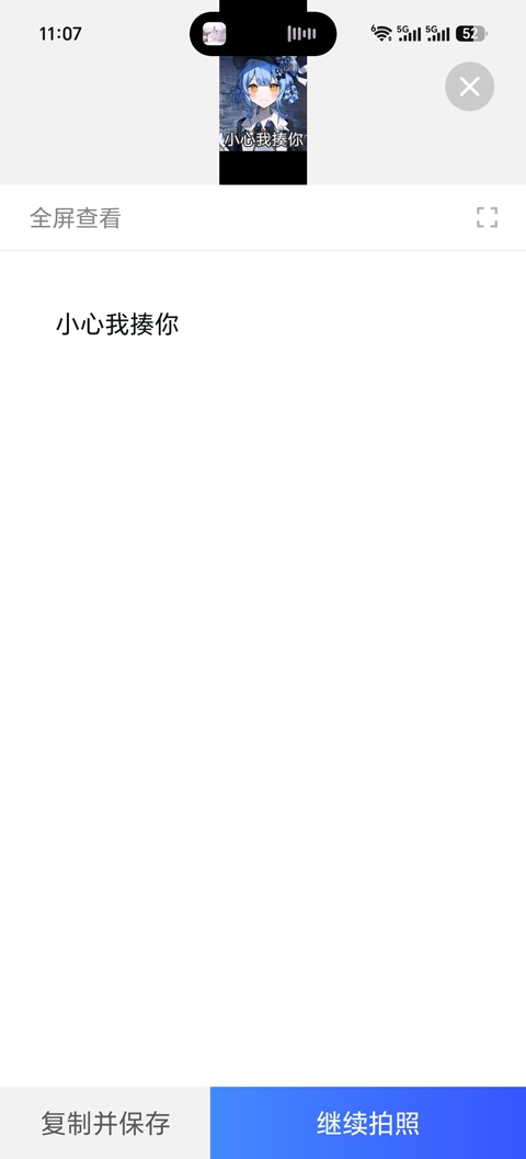 金牌扫描王官方正版下载
