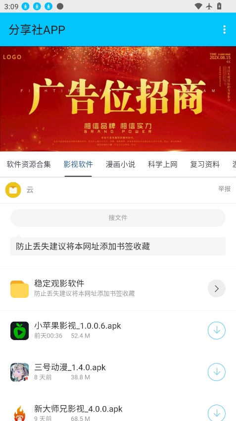 分享社软件2026