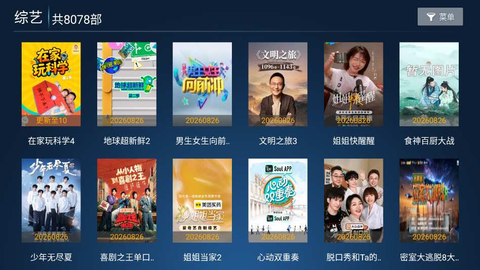 东方影视下载电视版