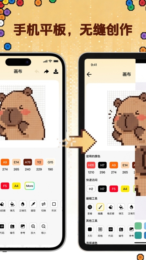 拼豆社区app手机版