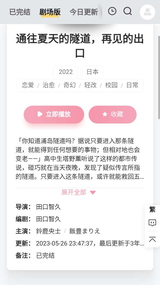Animoe动漫官方版下载