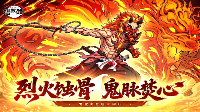 搭救之路无限资源版下载