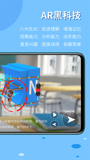 生动科学ar官方版下载