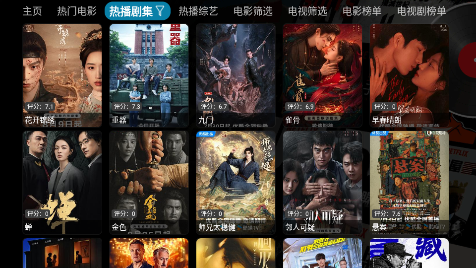 小凯影院TV版下载