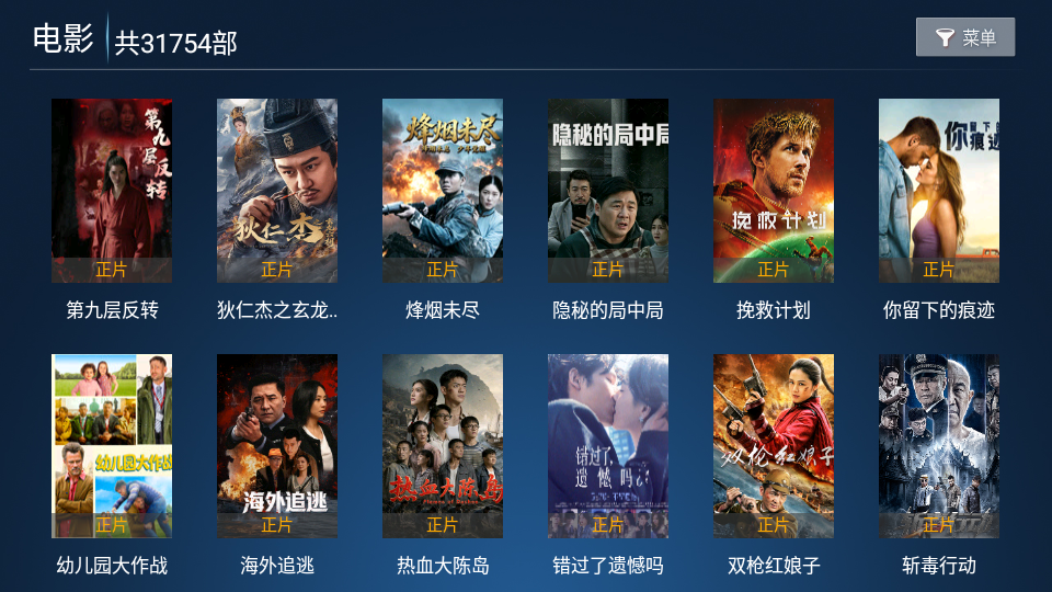 东方影视TV版下载