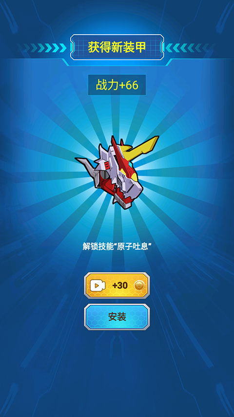 机甲小英雄游戏下载