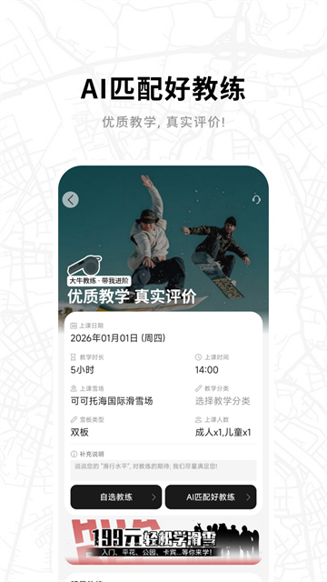 滑呗app官方版下载