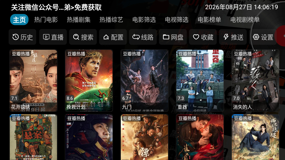 小凯影院TV版下载