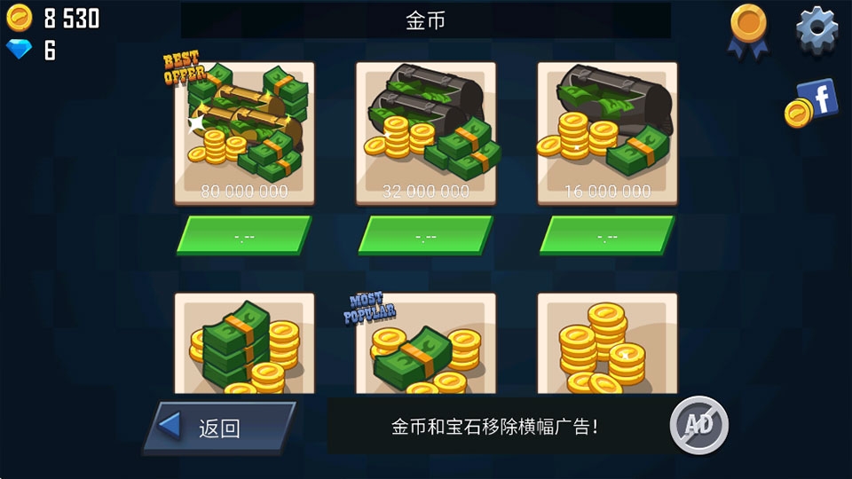 特技赛车最新版本