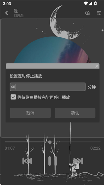 星河music音乐app官网版