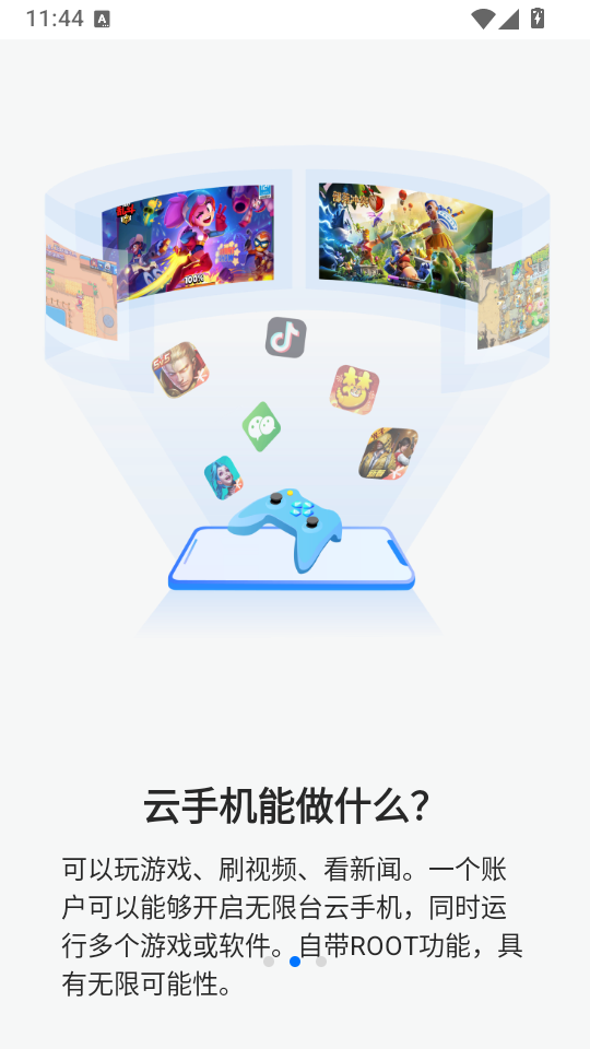 沐桦云手机官网下载