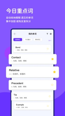 闪背单词2026下载