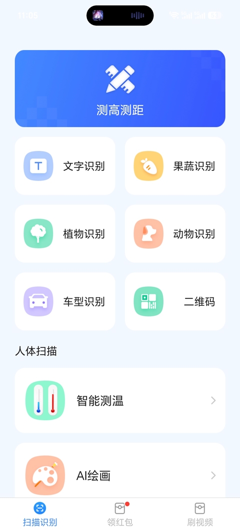 金牌扫描王官方正版下载