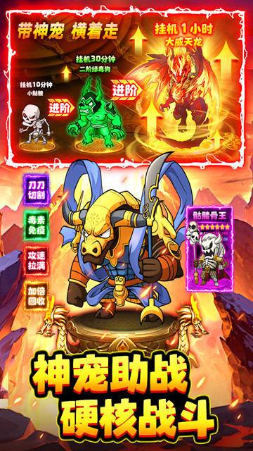 石灵圣域Q版传奇手游下载