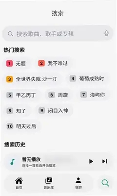 聆光音乐app官方下载最新版本