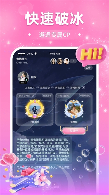 Cojoy安卓版下载