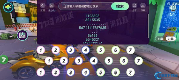 蛋仔琴谱工具app下载