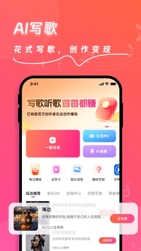 快歌app官方下载