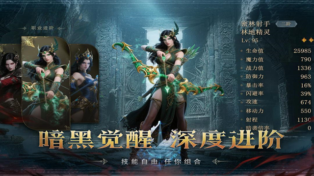猎魔永恒官方正版下载