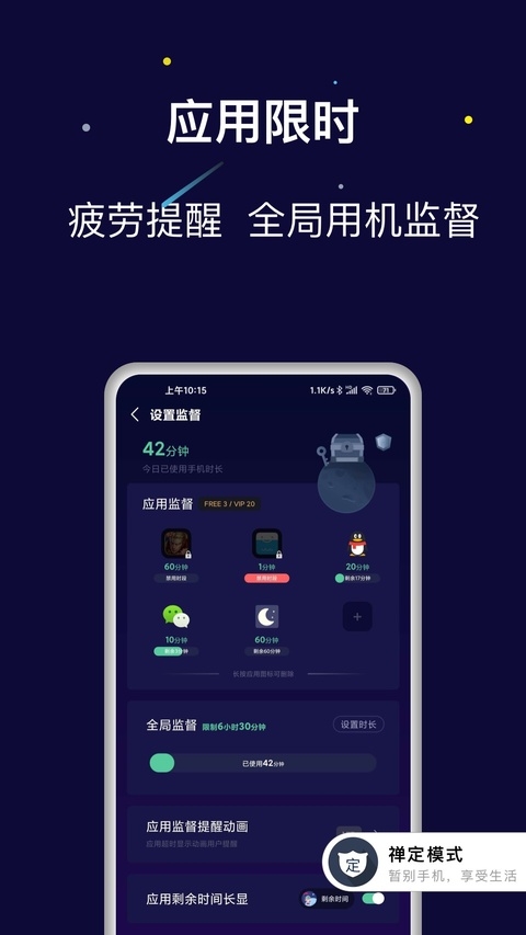 禅定空间app手机版下载