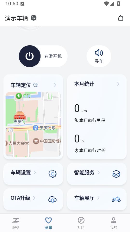 ZXMOTO官方版下载