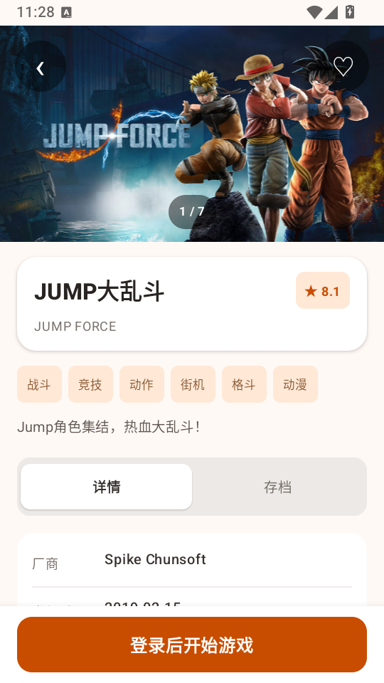 仓鼠云电脑免费版下载