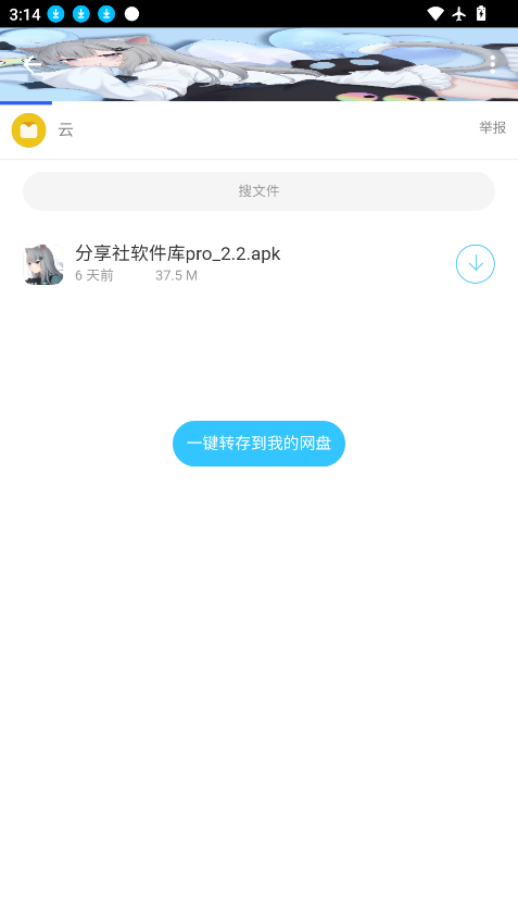 分享社软件库2026下载