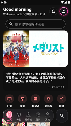 谷雨plan安卓版下载
