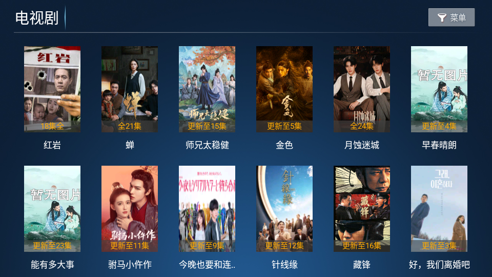 凤凰影视TV版下载