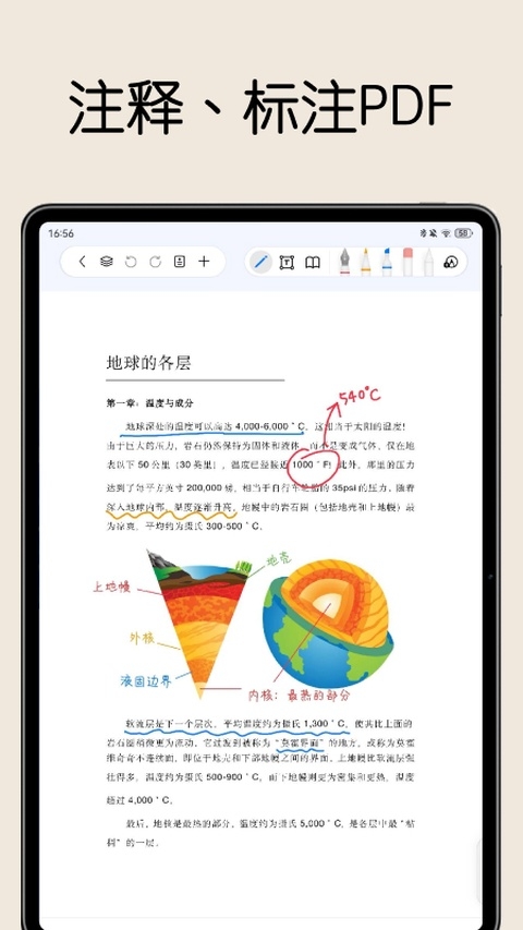 自由笔记app下载