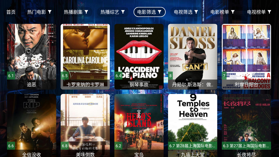 壁虎影视下载官网版