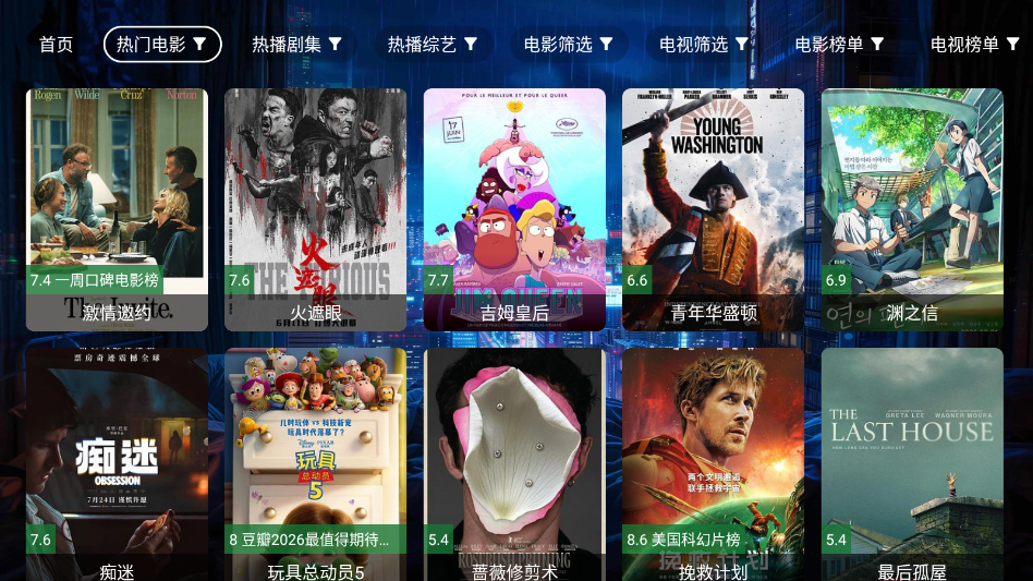壁虎影视下载官网版