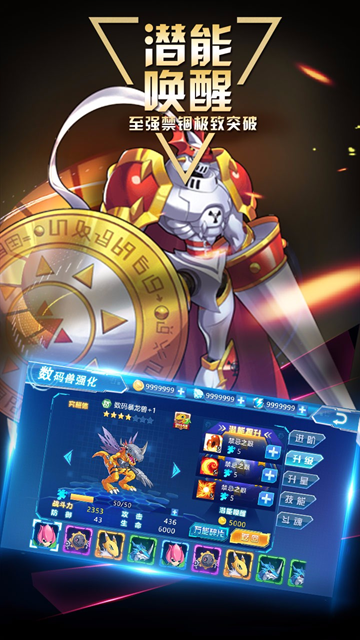 数码大冒险华为版下载